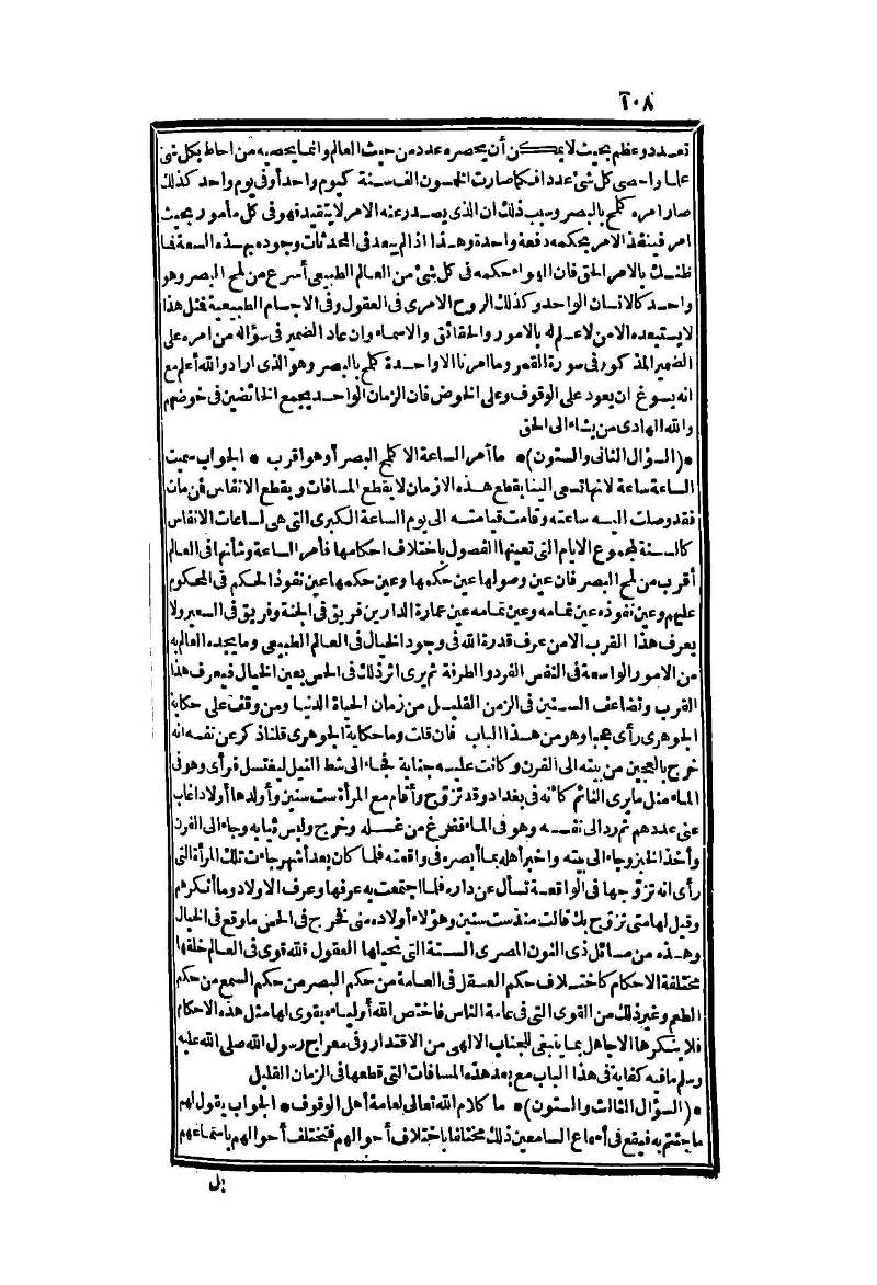 futmak.com - الصفحة 108 - من الجزء الثاني من طبعة بولاق الثانية